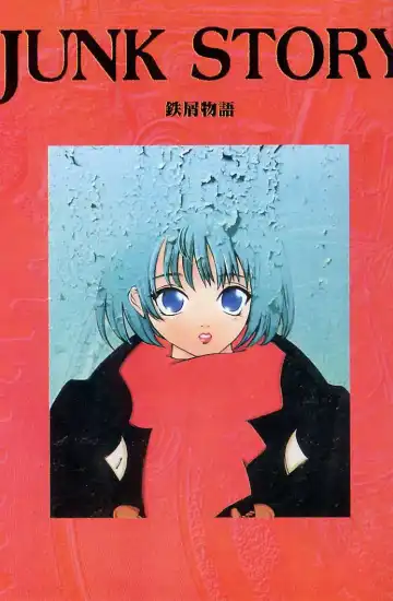 [Oh Great] Junk Story ~Tetsukuzu Monogatari~ Fhentai - Page 3