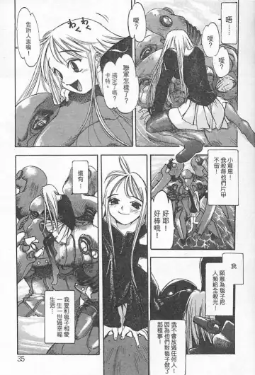 [Oh Great] Junk Story ~Tetsukuzu Monogatari~ Fhentai - Page 31