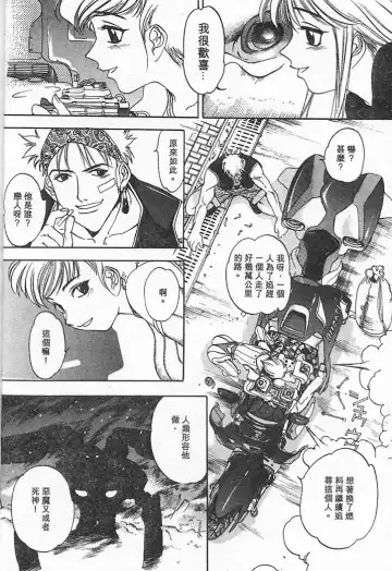 [Oh Great] Junk Story ~Tetsukuzu Monogatari~ Fhentai - Page 32