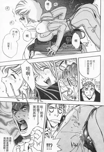 [Oh Great] Junk Story ~Tetsukuzu Monogatari~ Fhentai - Page 35