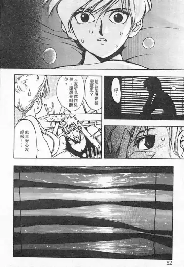 [Oh Great] Junk Story ~Tetsukuzu Monogatari~ Fhentai - Page 48