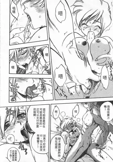 [Oh Great] Junk Story ~Tetsukuzu Monogatari~ Fhentai - Page 52