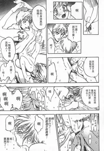 [Oh Great] Junk Story ~Tetsukuzu Monogatari~ Fhentai - Page 53