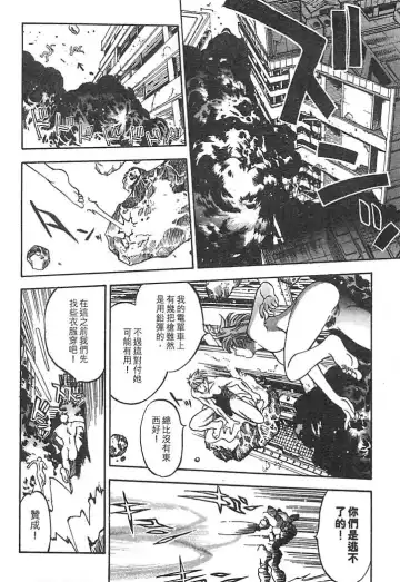 [Oh Great] Junk Story ~Tetsukuzu Monogatari~ Fhentai - Page 60