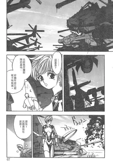 [Oh Great] Junk Story ~Tetsukuzu Monogatari~ Fhentai - Page 63