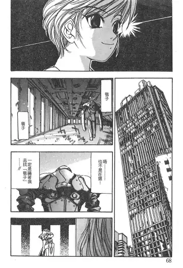 [Oh Great] Junk Story ~Tetsukuzu Monogatari~ Fhentai - Page 64