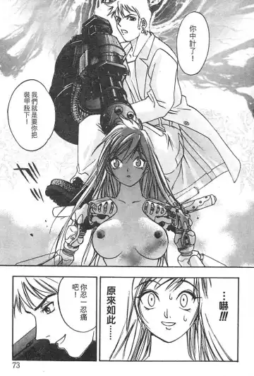 [Oh Great] Junk Story ~Tetsukuzu Monogatari~ Fhentai - Page 69