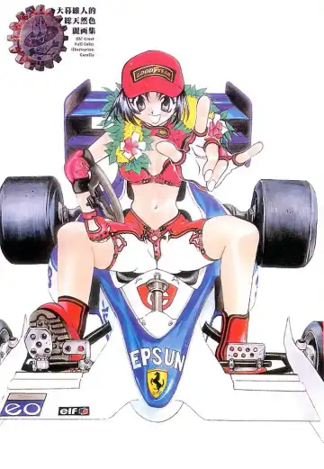 [Oh Great] Junk Story ~Tetsukuzu Monogatari~ Fhentai - Page 7