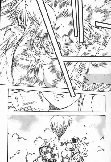 [Oh Great] Junk Story ~Tetsukuzu Monogatari~ Fhentai - Page 71