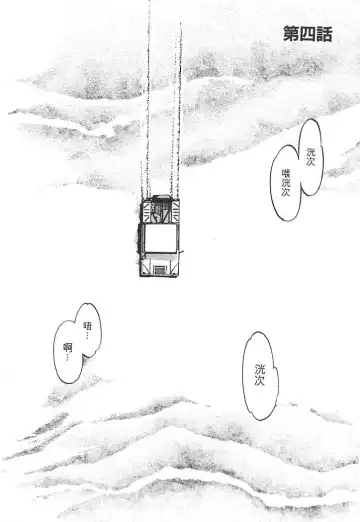 [Oh Great] Junk Story ~Tetsukuzu Monogatari~ Fhentai - Page 84