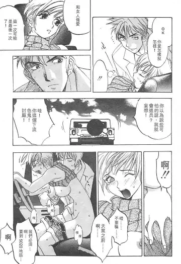 [Oh Great] Junk Story ~Tetsukuzu Monogatari~ Fhentai - Page 89