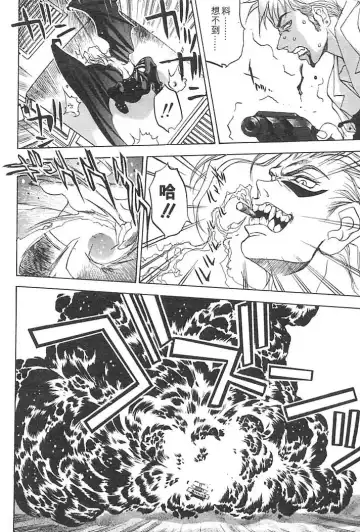 [Oh Great] Junk Story ~Tetsukuzu Monogatari~ Fhentai - Page 94