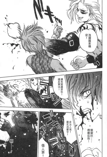 [Oh Great] Junk Story ~Tetsukuzu Monogatari~ Fhentai - Page 97