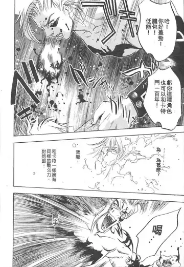 [Oh Great] Junk Story ~Tetsukuzu Monogatari~ Fhentai - Page 98