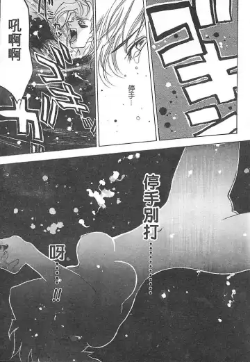 [Oh Great] Junk Story ~Tetsukuzu Monogatari~ Fhentai - Page 99