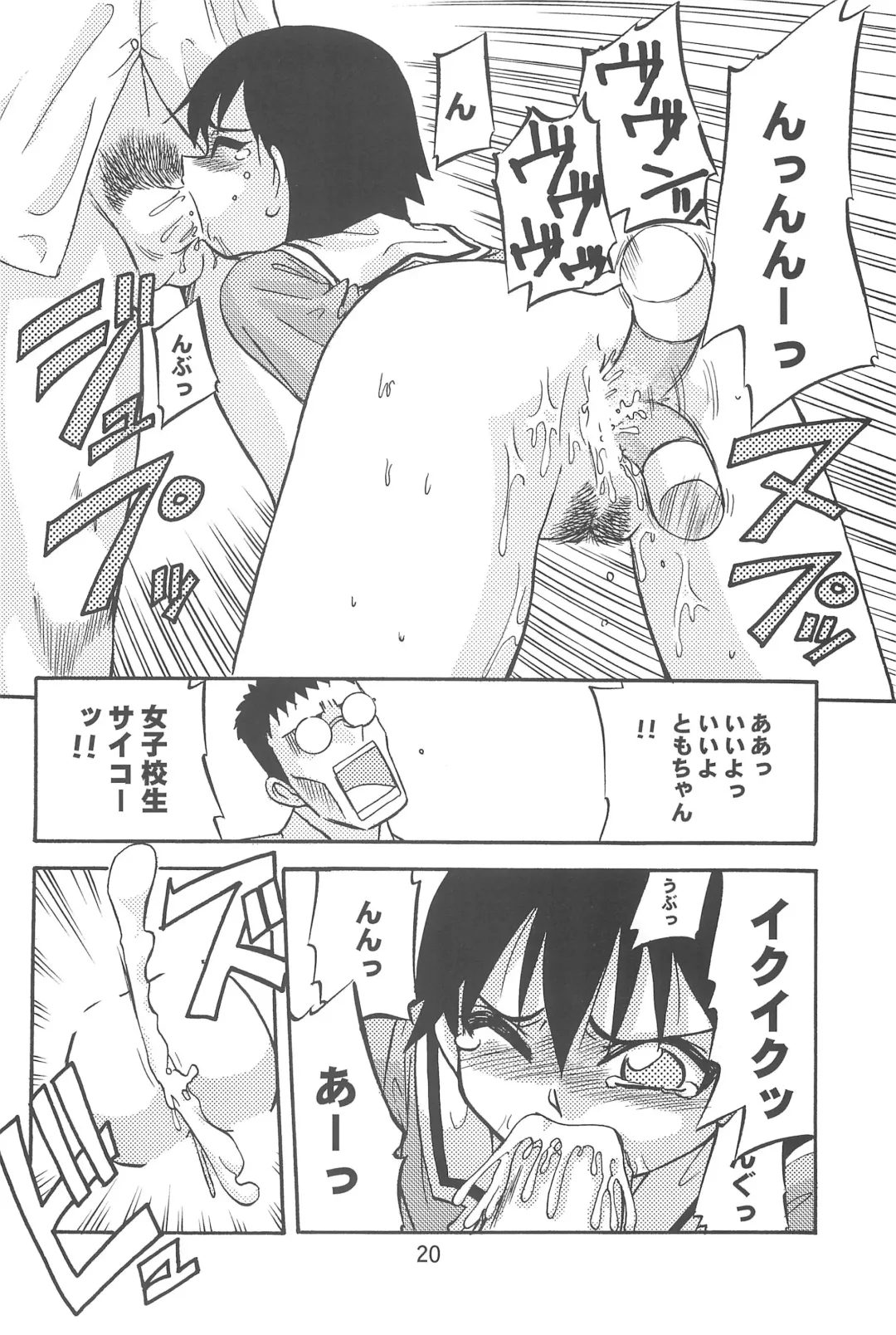 [Shimazaki Lem] Chiyo Champloo Fhentai - Page 22