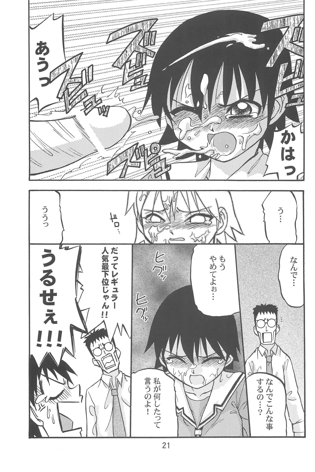 [Shimazaki Lem] Chiyo Champloo Fhentai - Page 23