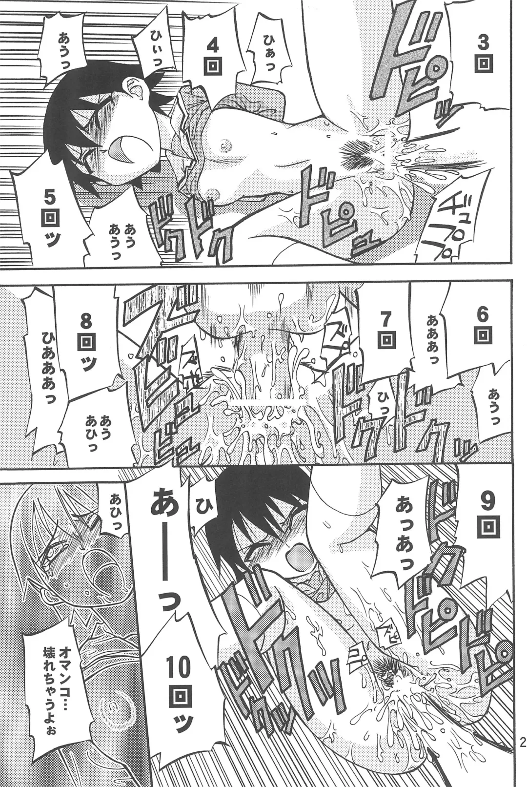 [Shimazaki Lem] Chiyo Champloo Fhentai - Page 27