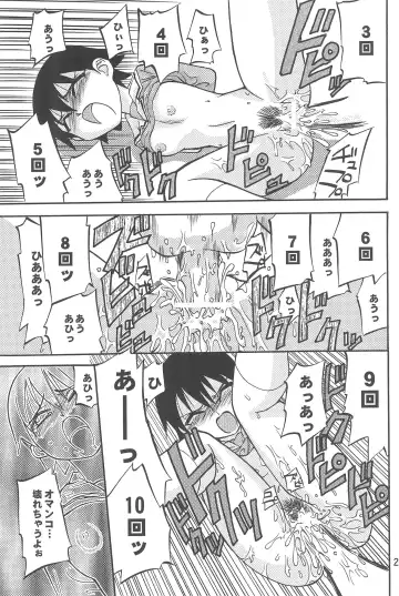 [Shimazaki Lem] Chiyo Champloo Fhentai - Page 27