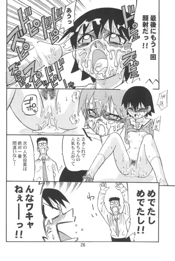 [Shimazaki Lem] Chiyo Champloo Fhentai - Page 28