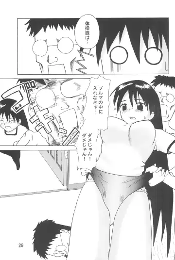 [Shimazaki Lem] Chiyo Champloo Fhentai - Page 31