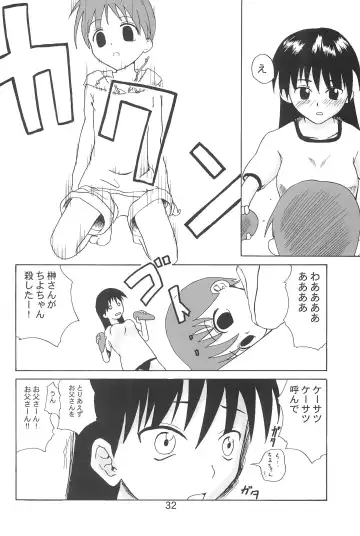 [Shimazaki Lem] Chiyo Champloo Fhentai - Page 34