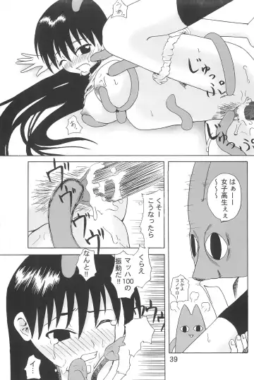 [Shimazaki Lem] Chiyo Champloo Fhentai - Page 41