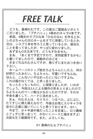 [Shimazaki Lem] Chiyo Champloo Fhentai - Page 46