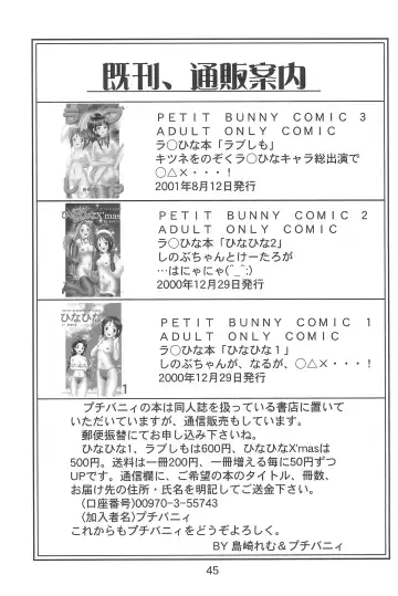 [Shimazaki Lem] Chiyo Champloo Fhentai - Page 47