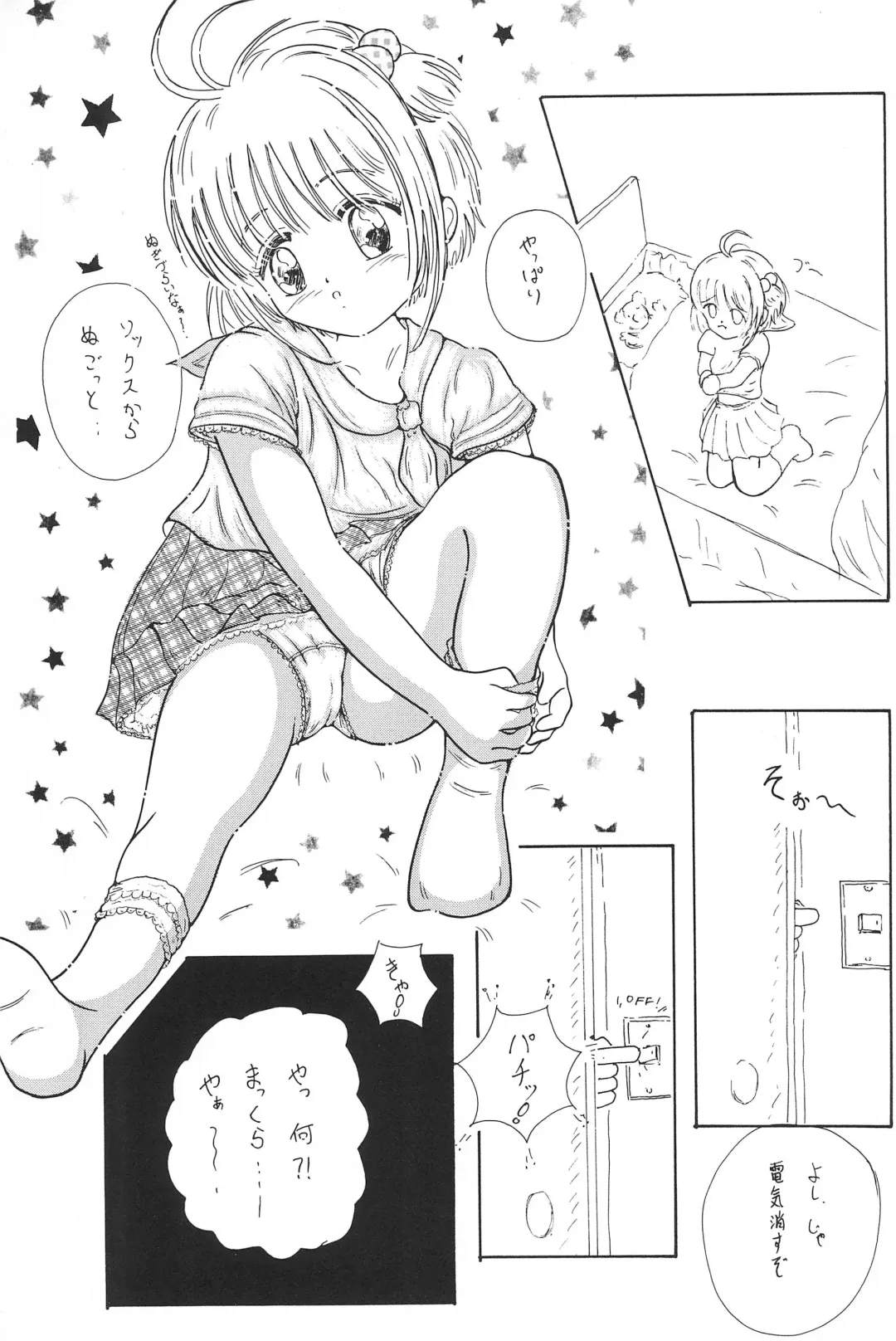 [Osana Sumika] Sakura-chan Hanyaan Onii-chan Hazukashii yo Fhentai - Page 5