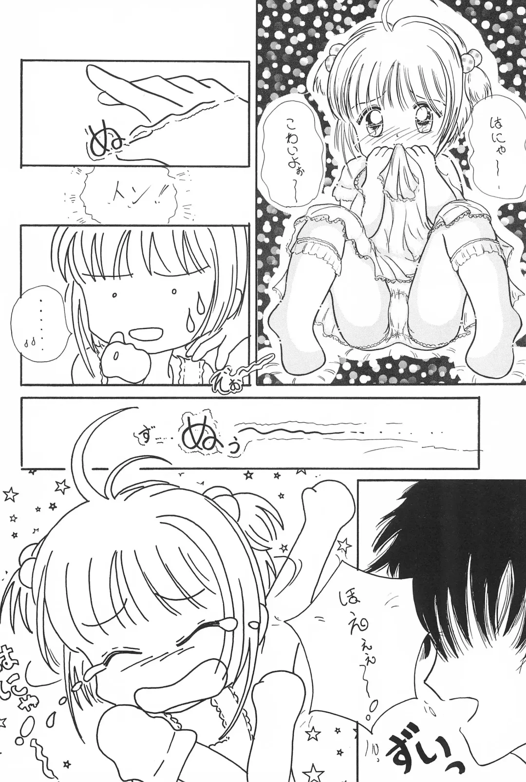 [Osana Sumika] Sakura-chan Hanyaan Onii-chan Hazukashii yo Fhentai - Page 6