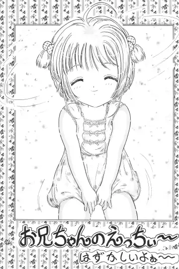 [Osana Sumika] Sakura-chan Hanyaan Onii-chan Hazukashii yo Fhentai - Page 3