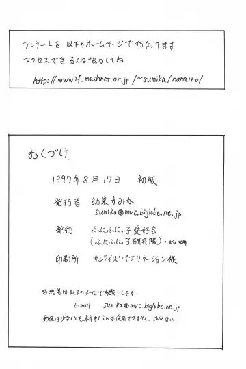 [Osana Sumika] Sakura-chan Hanyaan Onii-chan Hazukashii yo Fhentai - Page 38