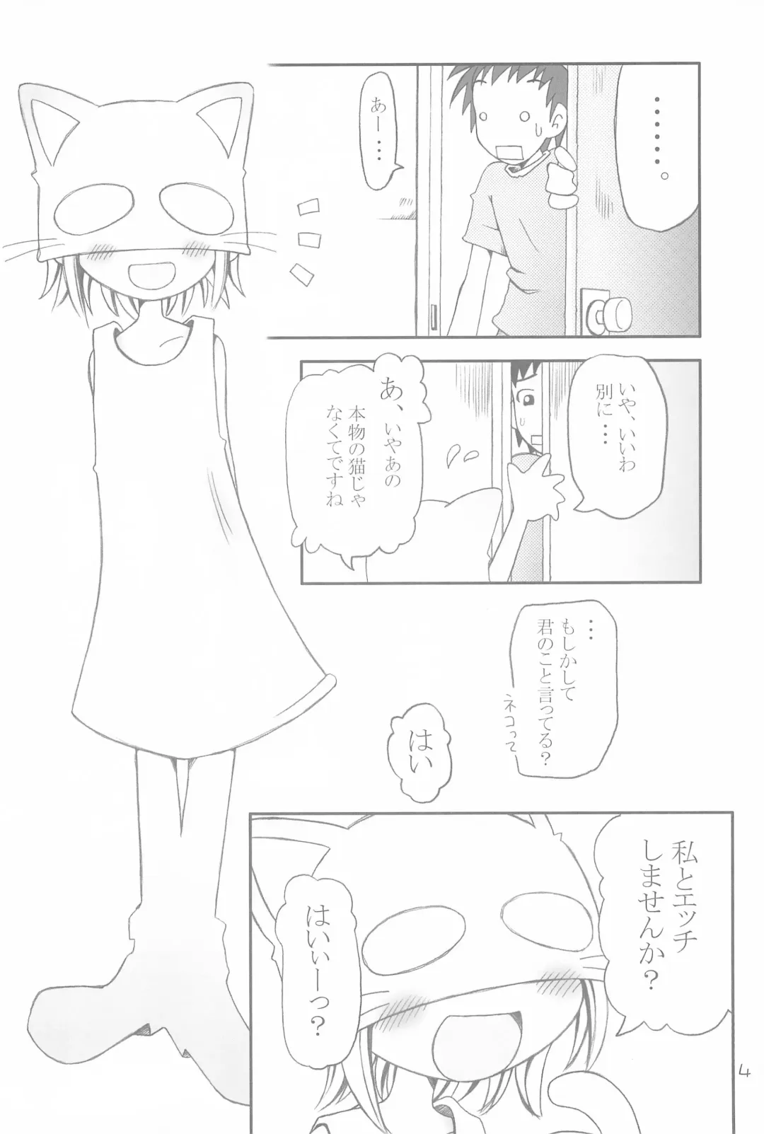 [Marunosuke] Koneko no Hohoemi Fhentai - Page 4