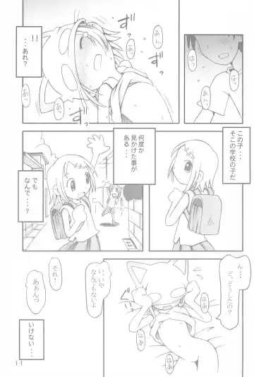 [Marunosuke] Koneko no Hohoemi Fhentai - Page 11