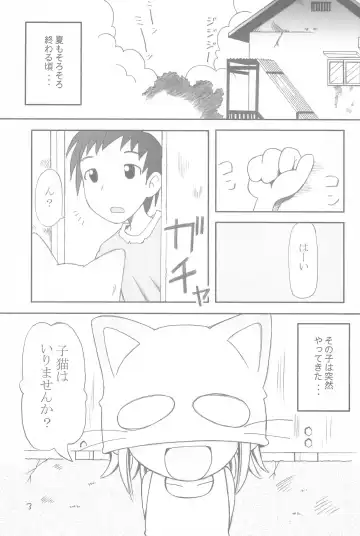 [Marunosuke] Koneko no Hohoemi Fhentai - Page 3