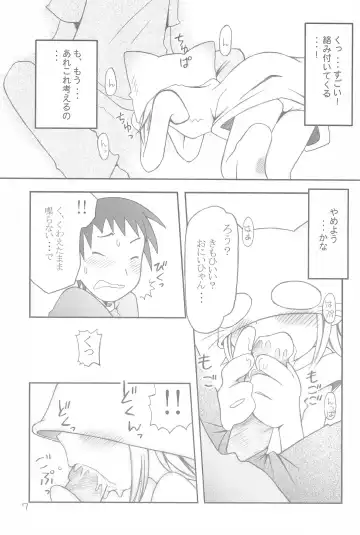 [Marunosuke] Koneko no Hohoemi Fhentai - Page 7