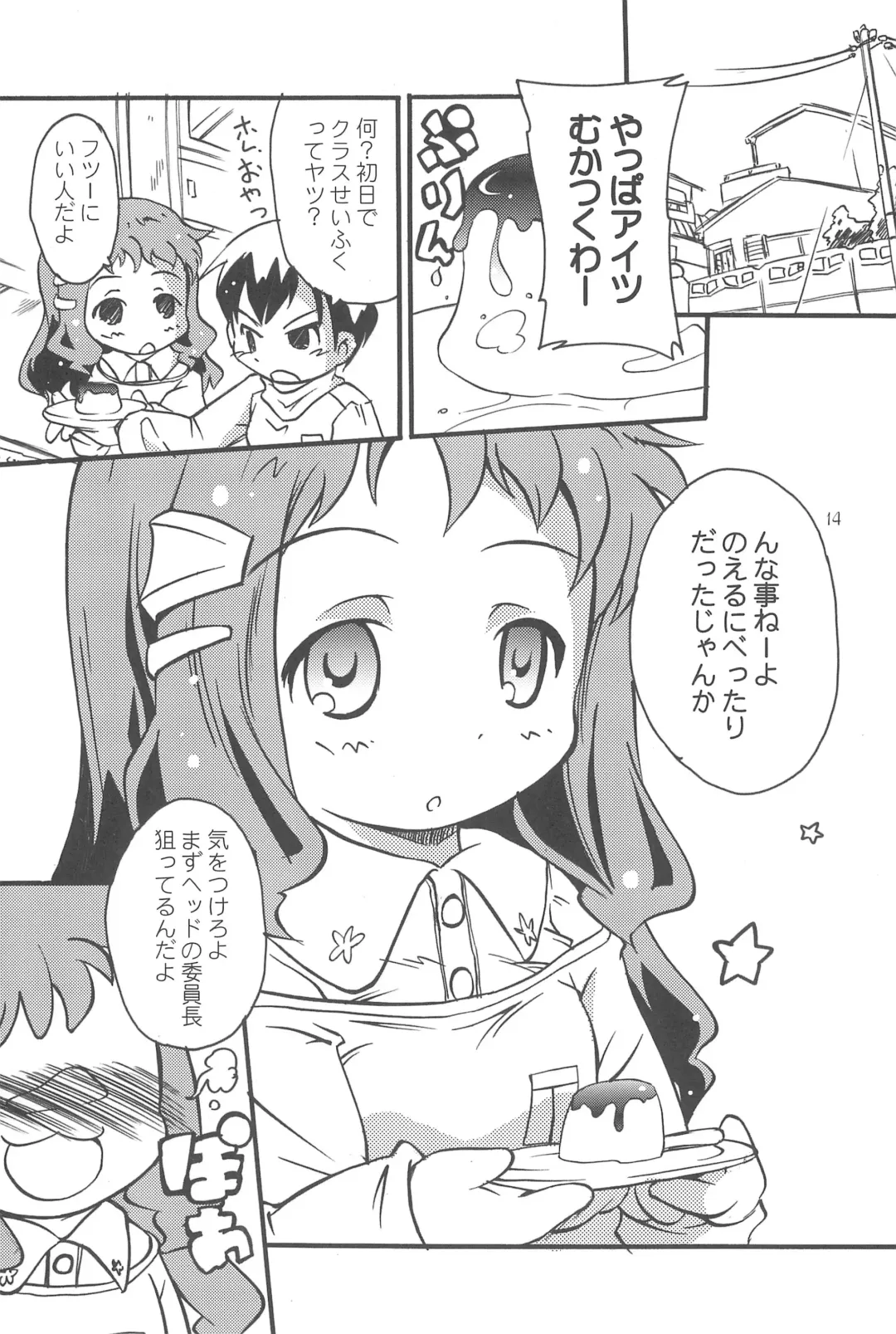 [Kurosaki Mairi] Maverick Markers 1/3 Fhentai - Page 16