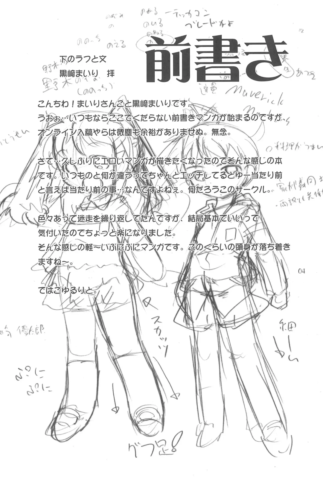 [Kurosaki Mairi] Maverick Markers 1/3 Fhentai - Page 6