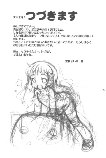 [Kurosaki Mairi] Maverick Markers 1/3 Fhentai - Page 27