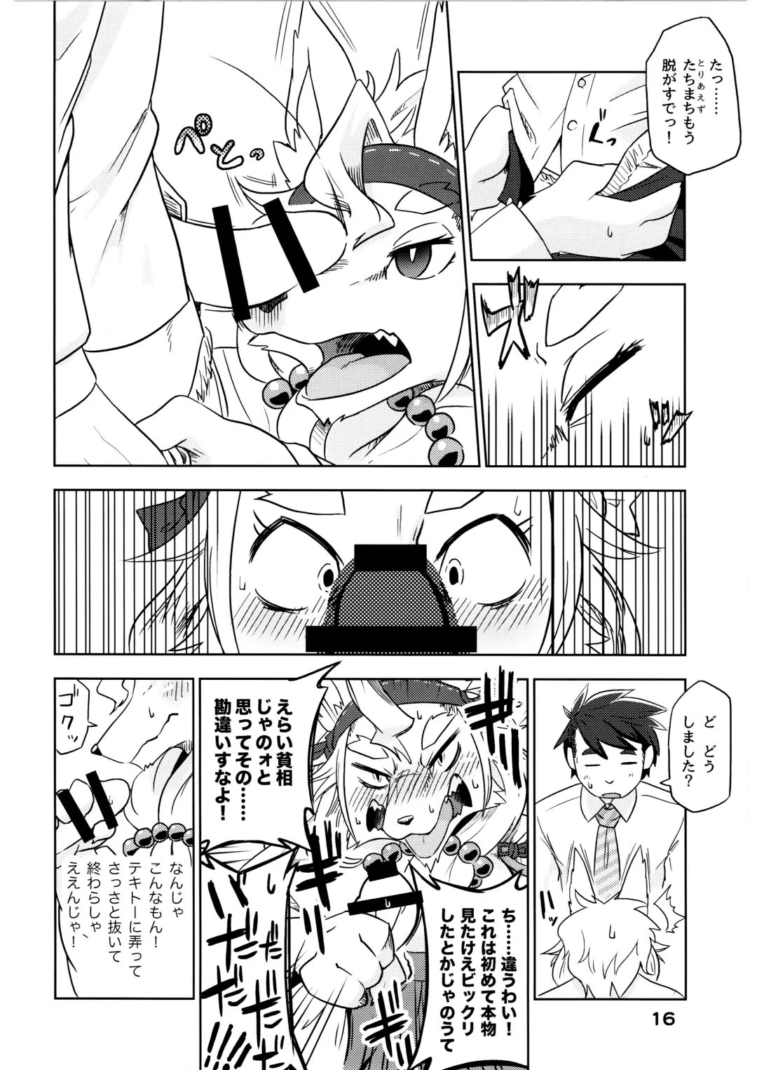 [Kame] Yonhyakunenme no Koimomiji Fhentai - Page 17