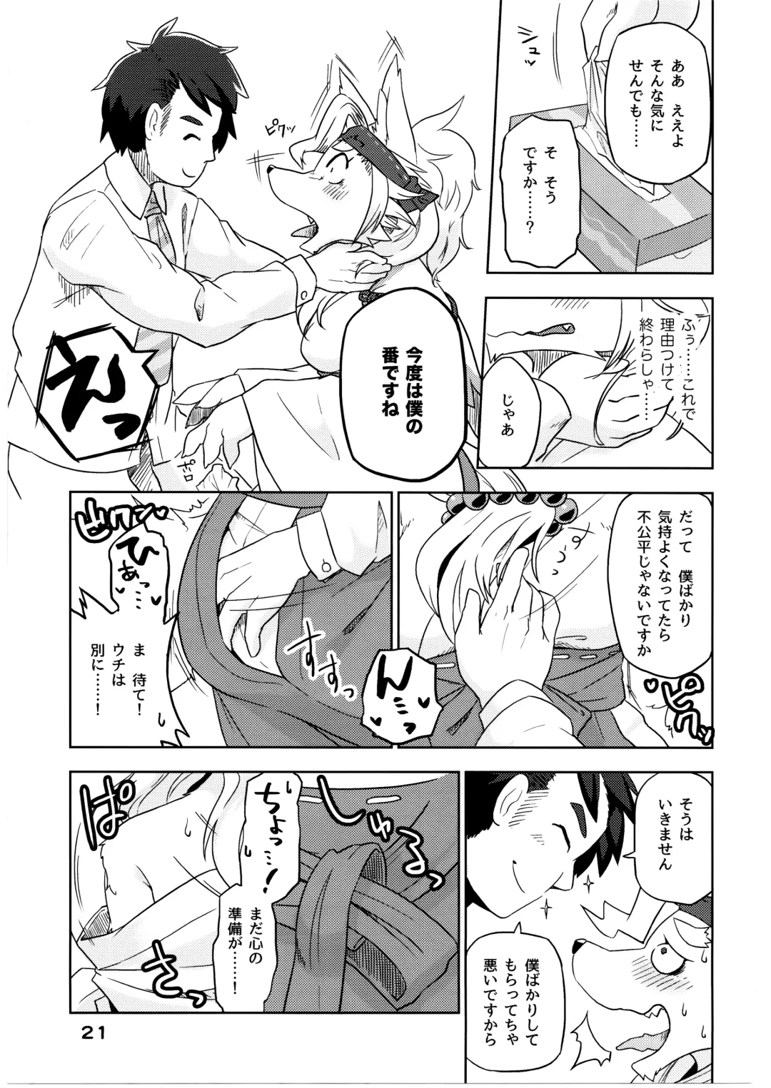 [Kame] Yonhyakunenme no Koimomiji Fhentai - Page 22