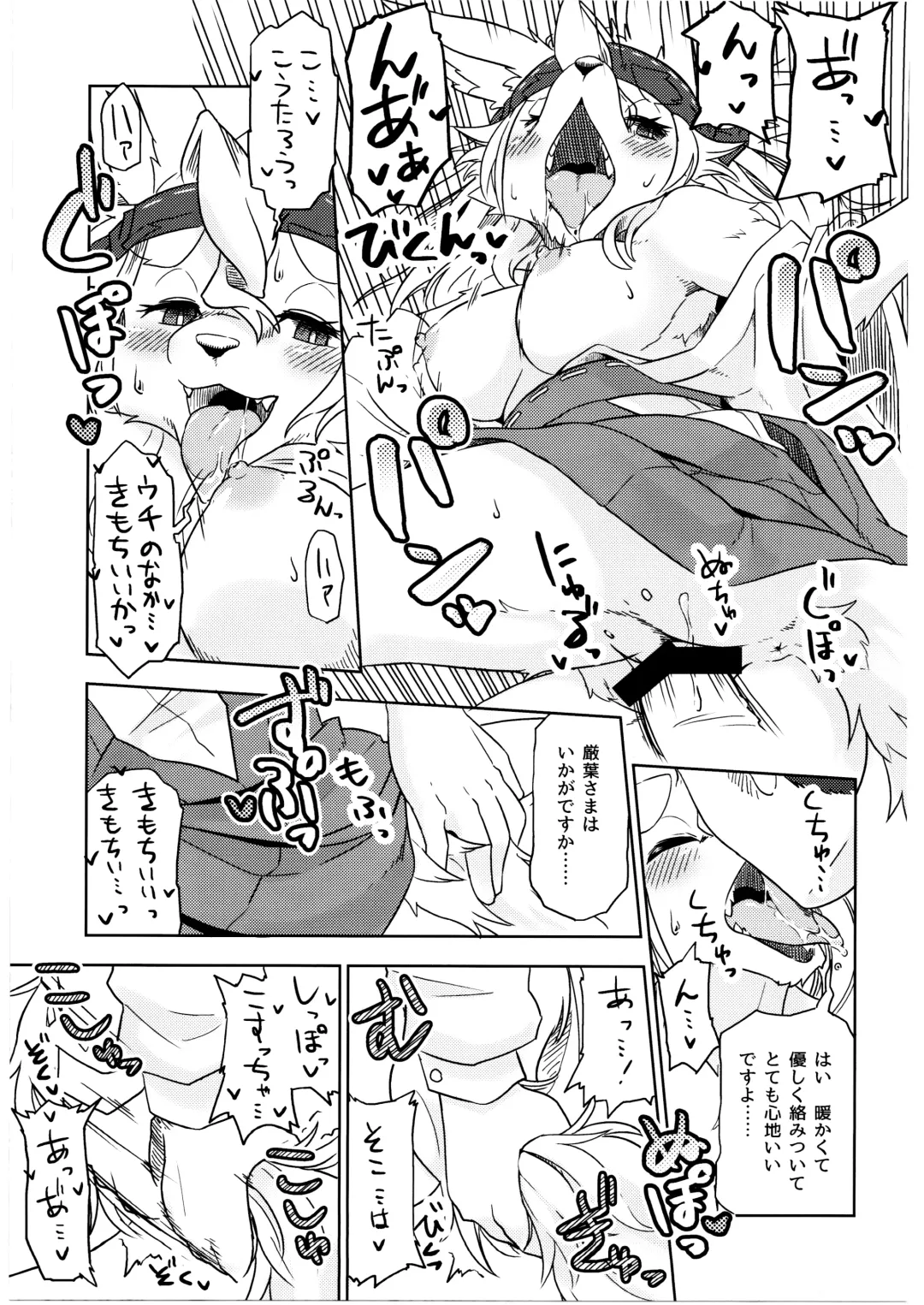 [Kame] Yonhyakunenme no Koimomiji Fhentai - Page 32