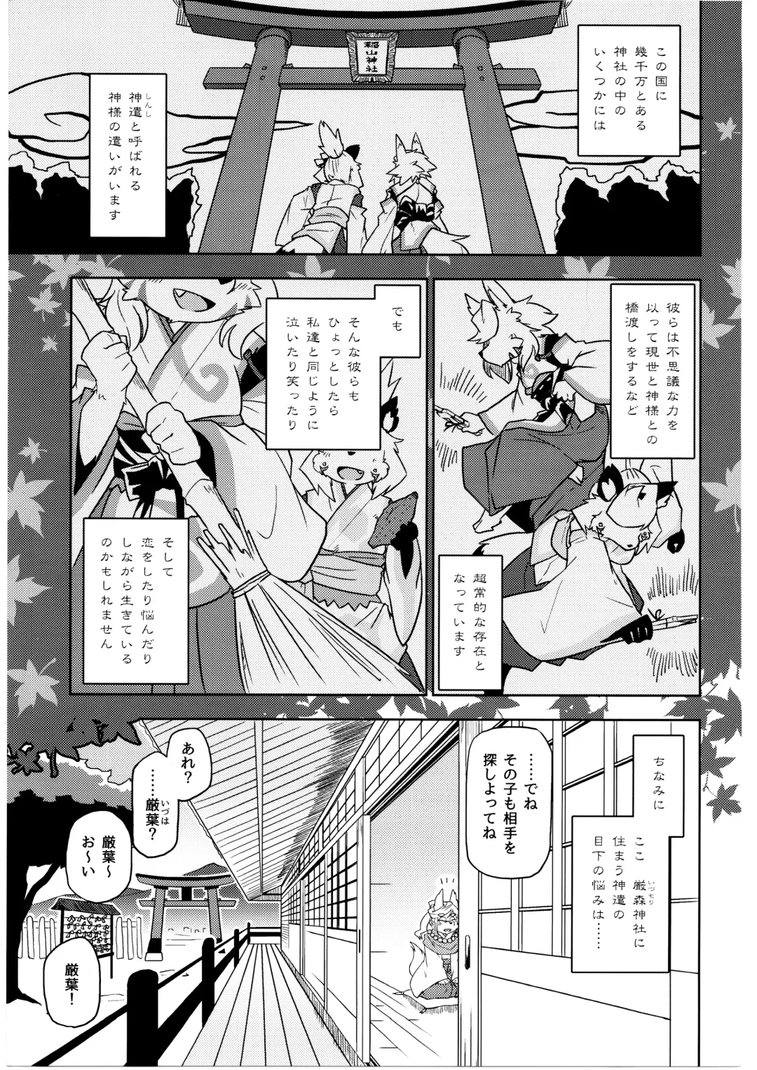 [Kame] Yonhyakunenme no Koimomiji Fhentai - Page 4