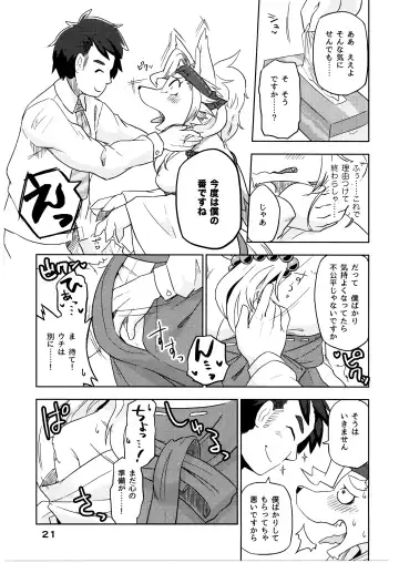 [Kame] Yonhyakunenme no Koimomiji Fhentai - Page 22