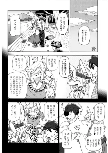 [Kame] Yonhyakunenme no Koimomiji Fhentai - Page 35