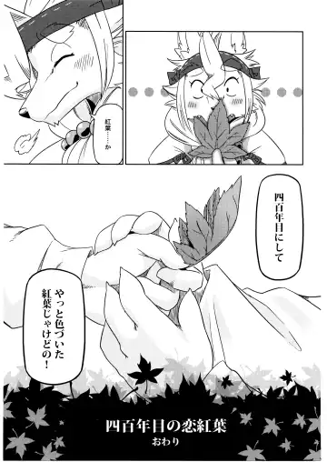 [Kame] Yonhyakunenme no Koimomiji Fhentai - Page 38