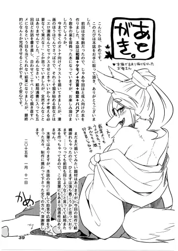 [Kame] Yonhyakunenme no Koimomiji Fhentai - Page 40