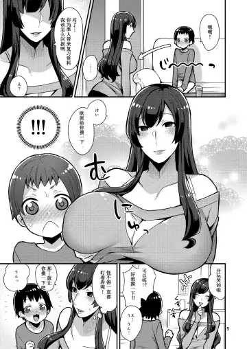 [Mogiki Hayami] Classmate no Ane Fhentai - Page 5
