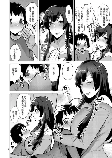[Mogiki Hayami] Classmate no Ane Fhentai - Page 8